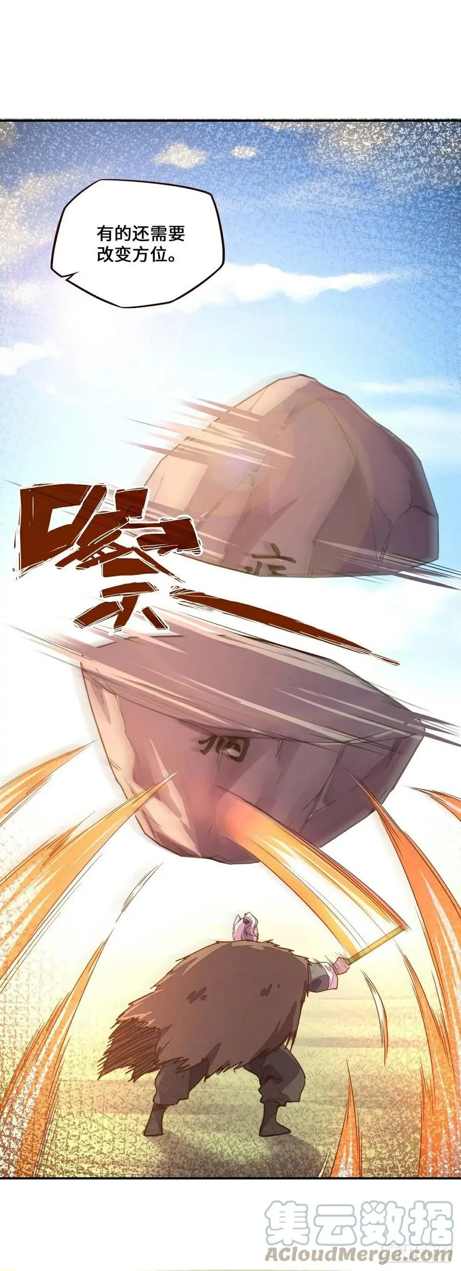 生死诀书籍漫画,第169话1图