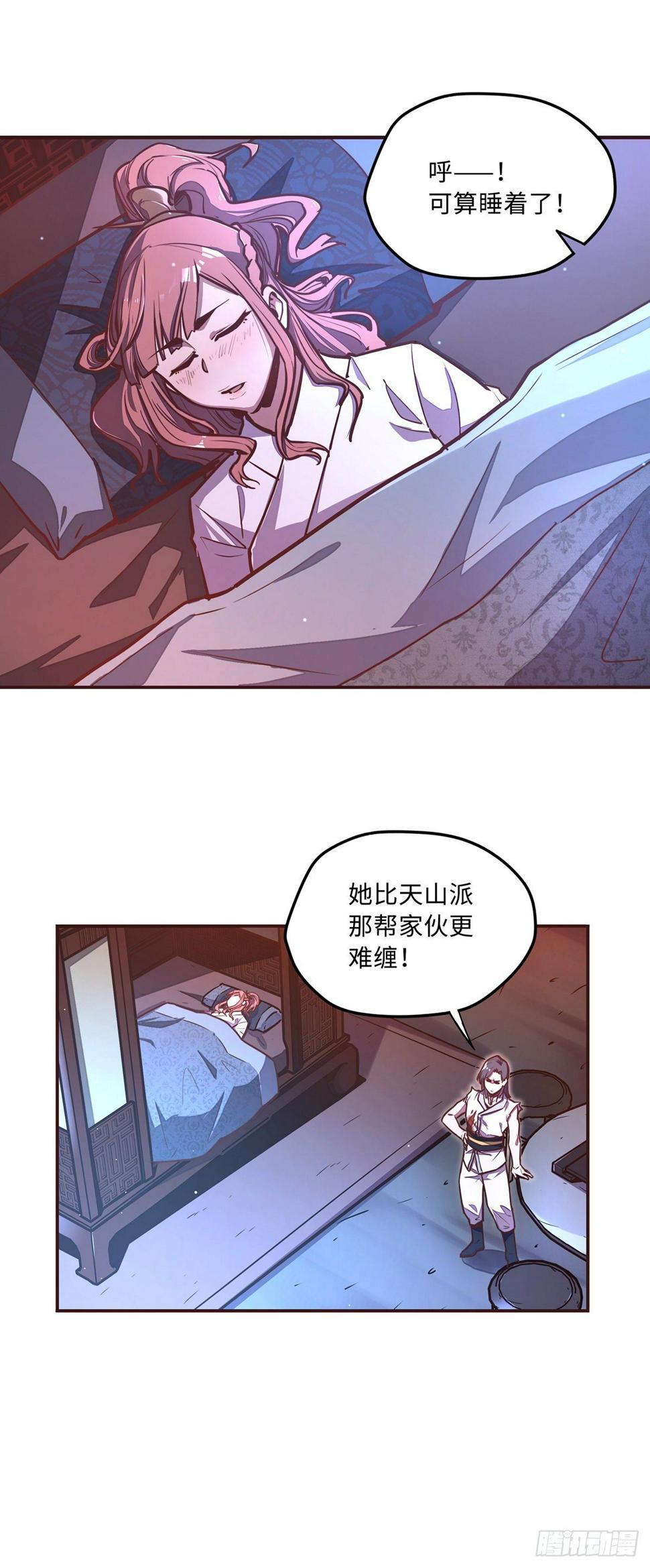 生死诀是什么意思漫画,第四十话1图