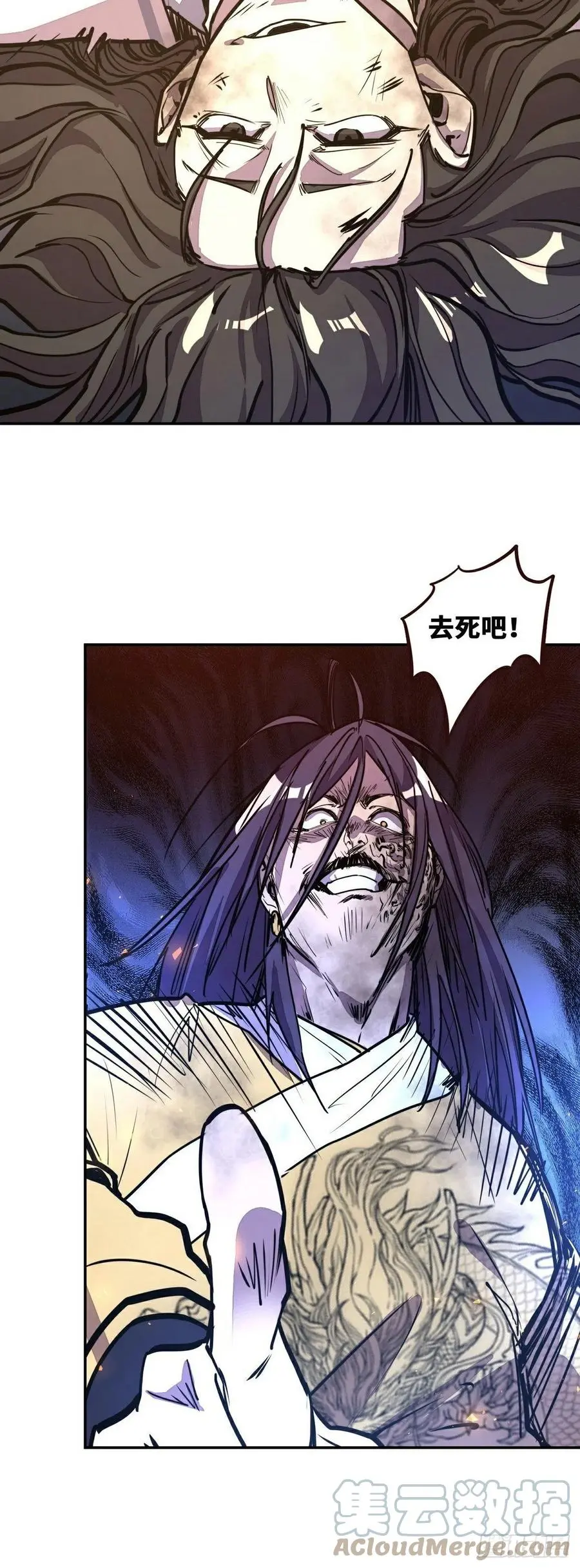 生死诀书籍漫画,第180话1图
