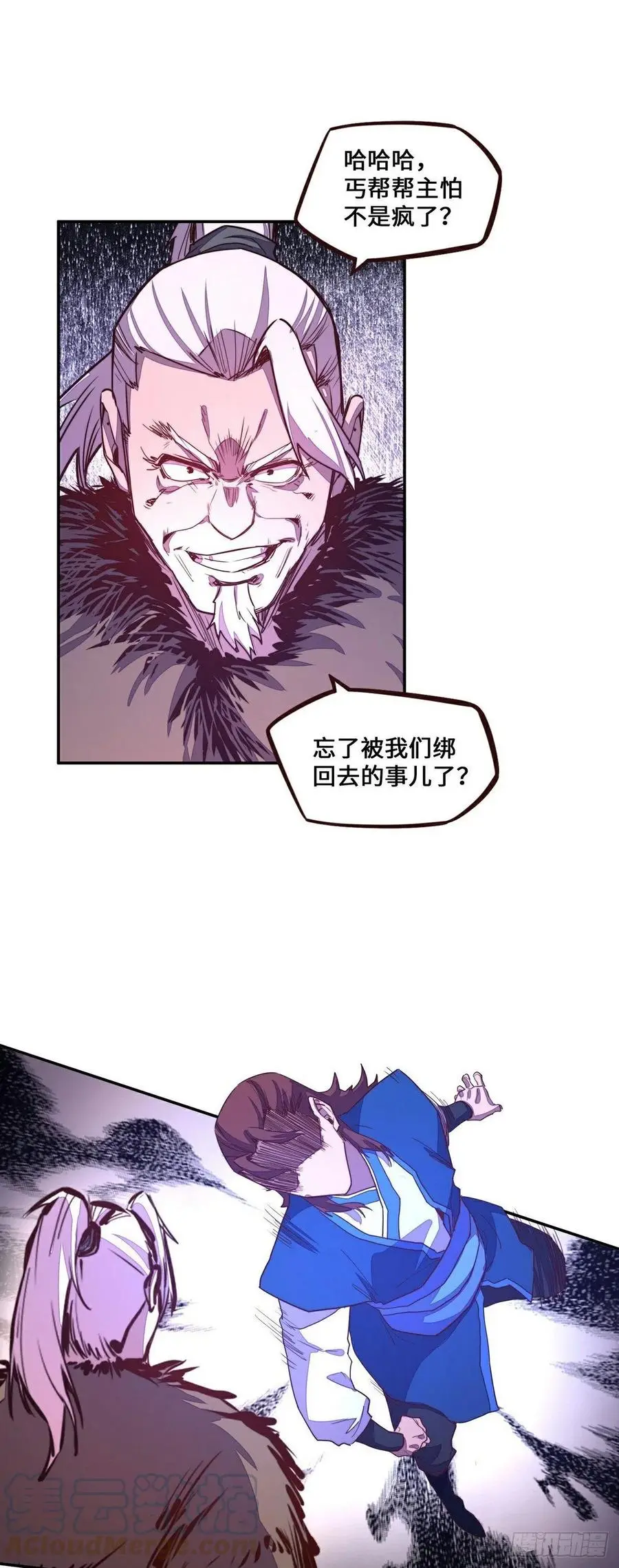 生死诀书籍漫画,第170话1图