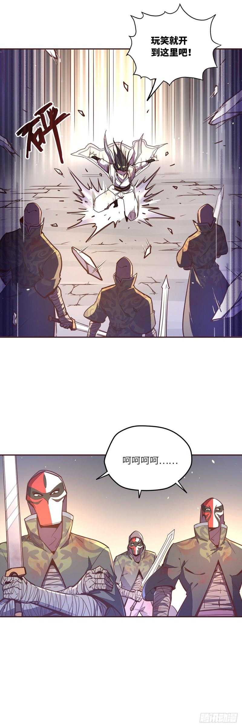 生死诀书籍漫画,第六十七话1图