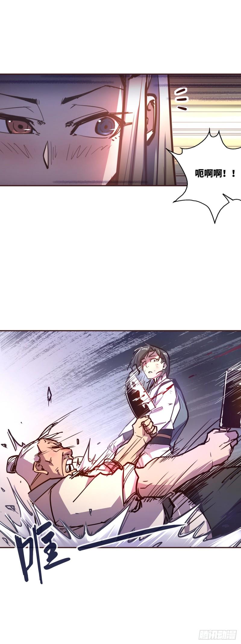 生死诀书籍漫画,第六十六话2图