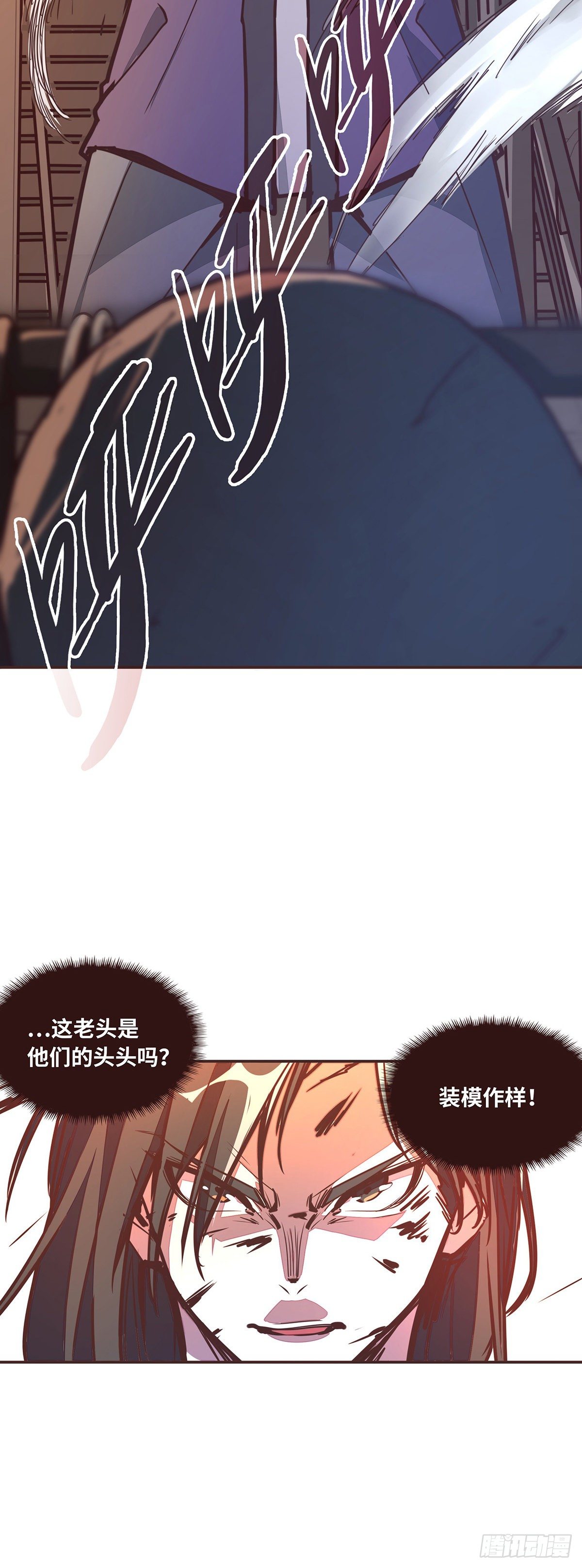 生死诀书籍漫画,第二十四话2图