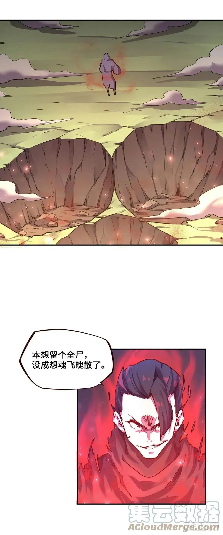 生死诀书籍漫画,第157话1图