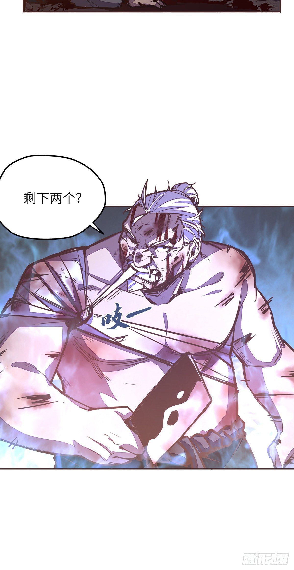 生死诀书籍漫画,第三十四话1图