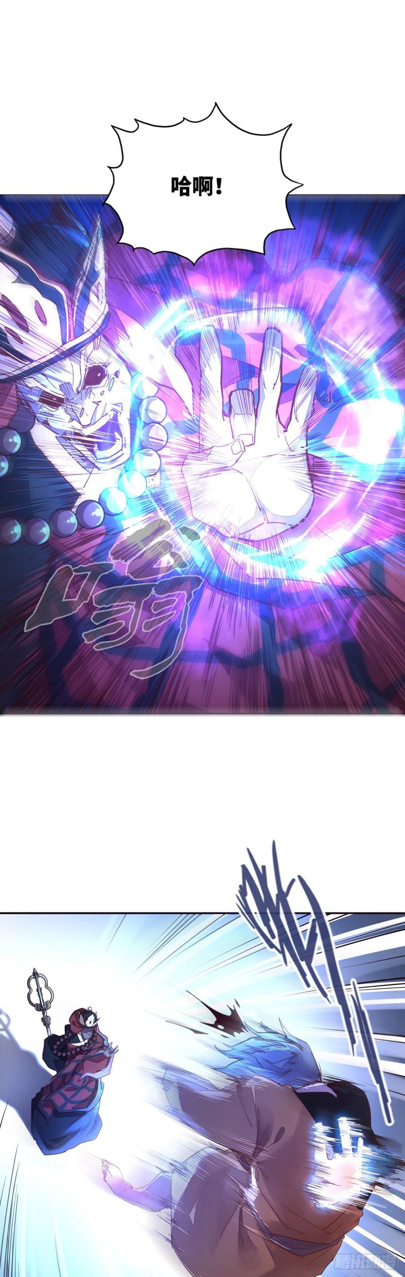 生死诀书籍漫画,第八十七话2图