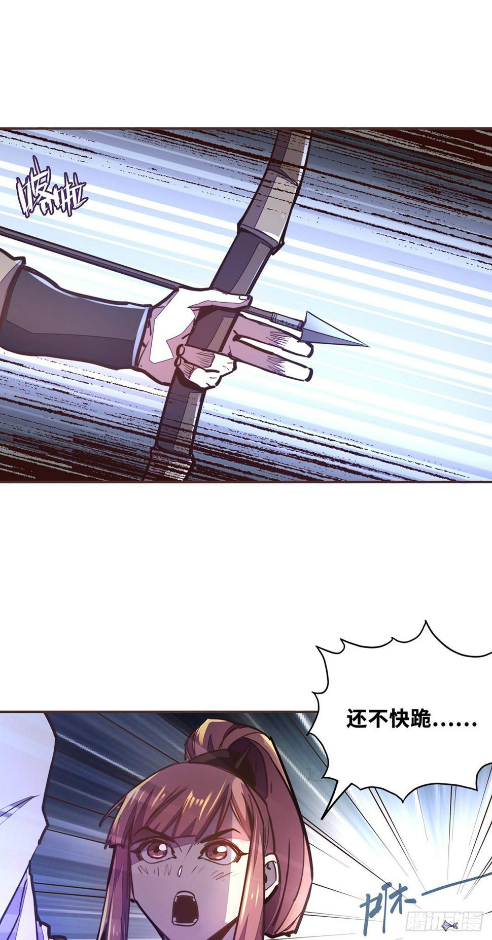 生死诀书籍漫画,第五十九话1图