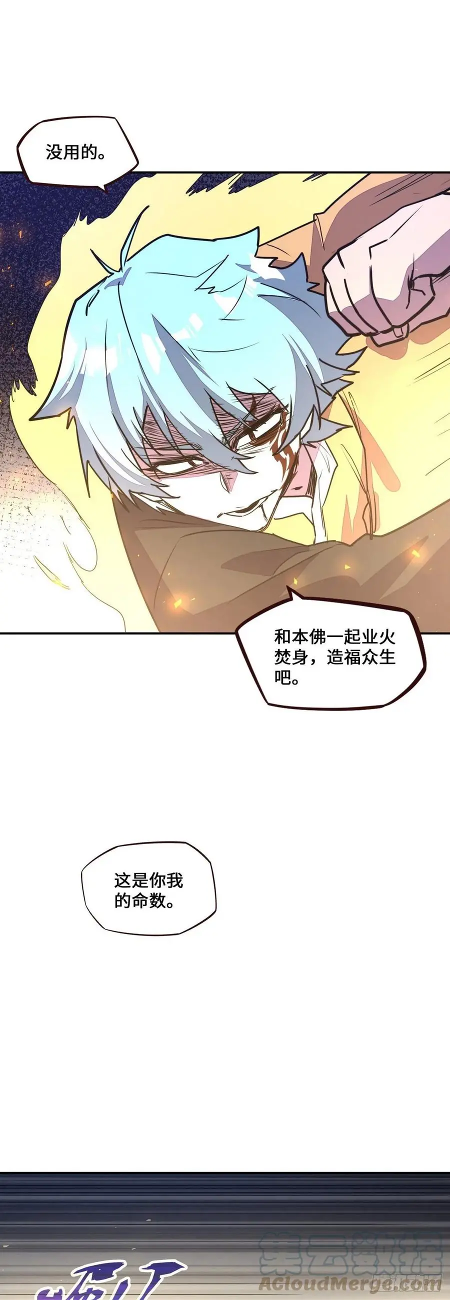 生死诀书籍漫画,第182话1图