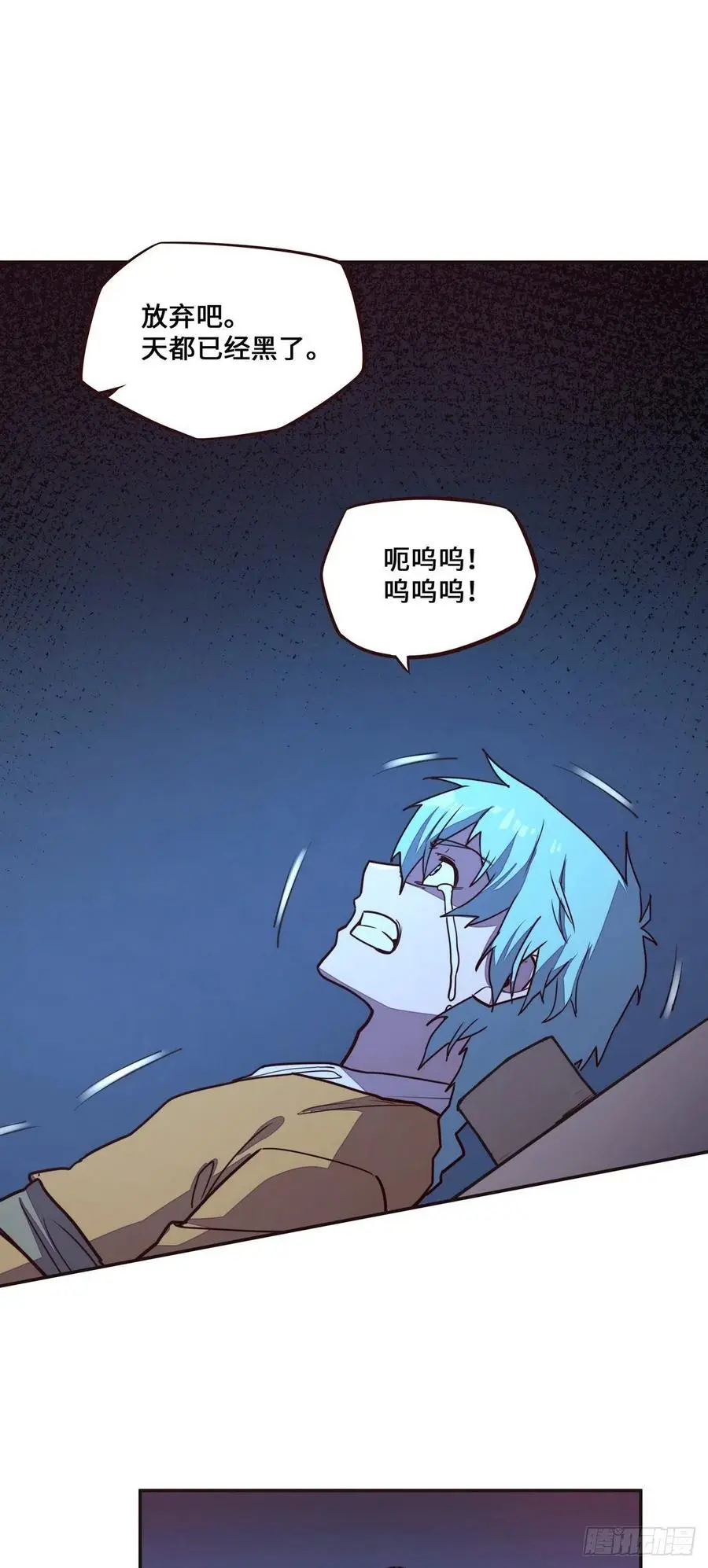 生死诀书籍漫画,第140话2图