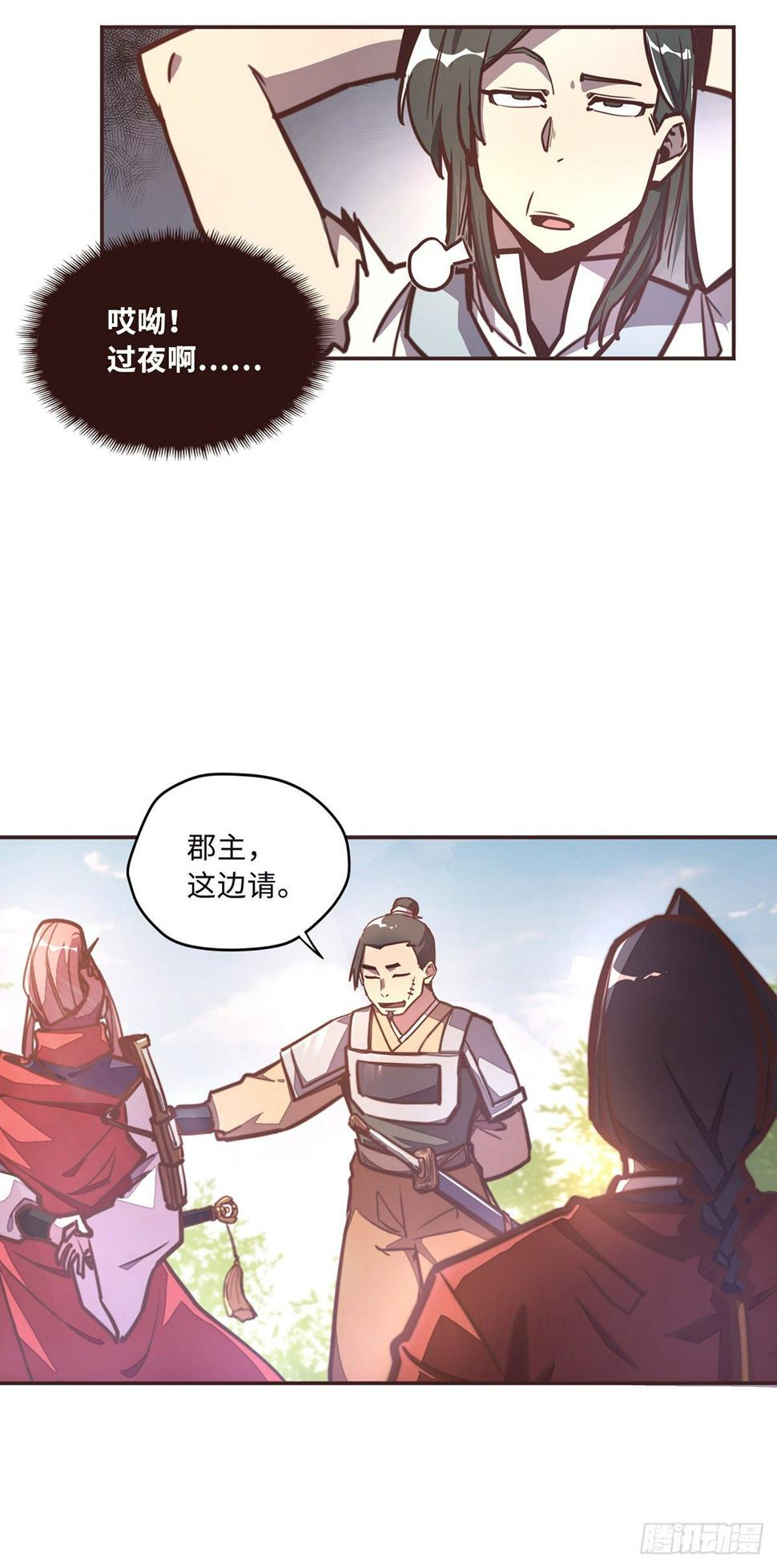 生死诀大结局漫画,第三十八话2图