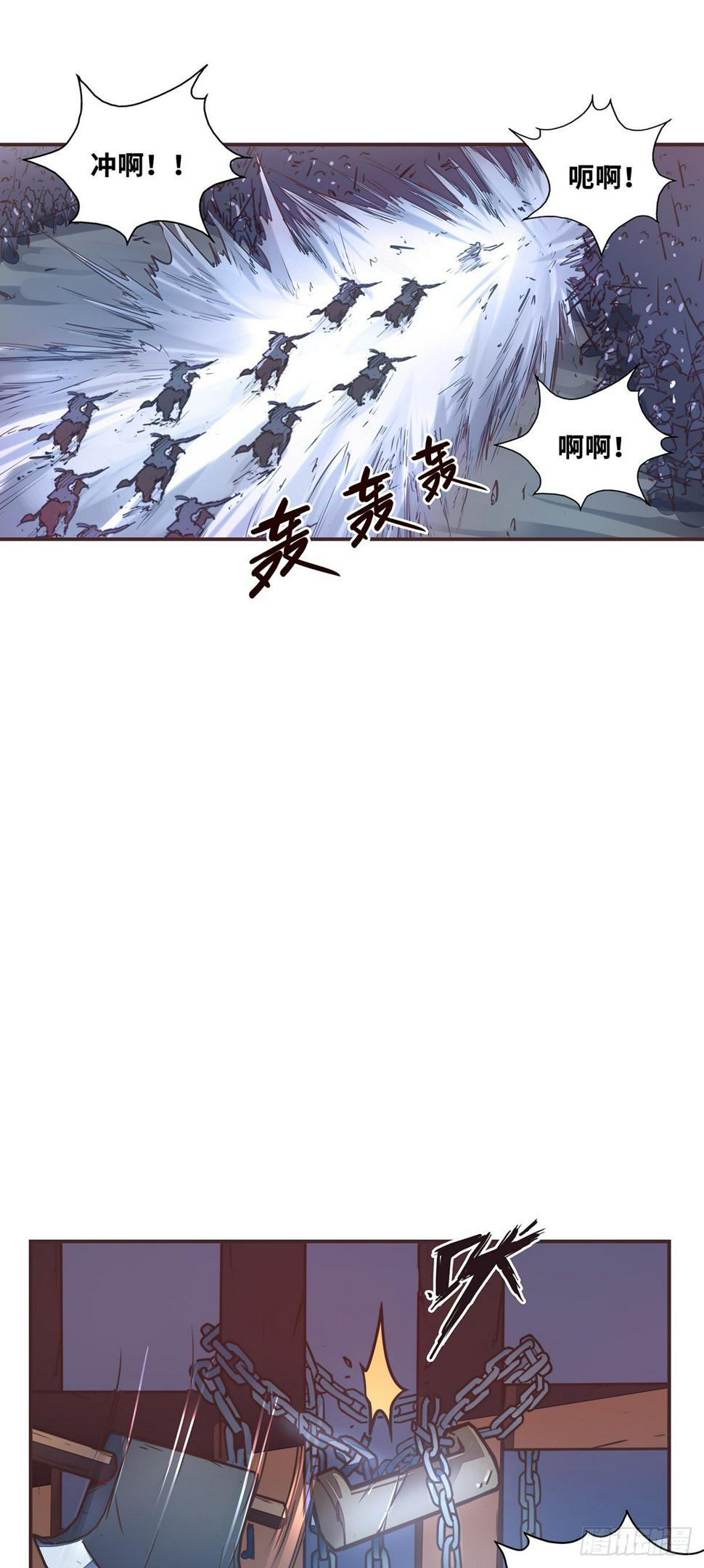 生死诀书籍漫画,第五十三话2图