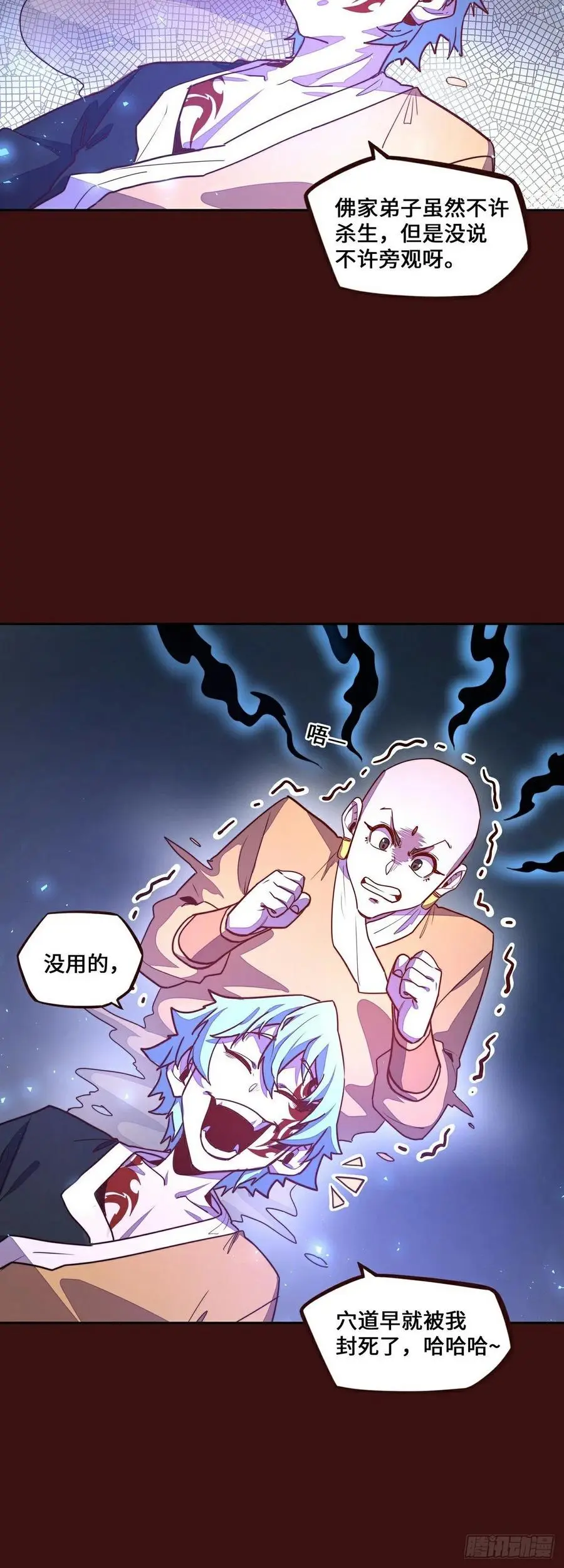 生死决电影漫画,第181话2图