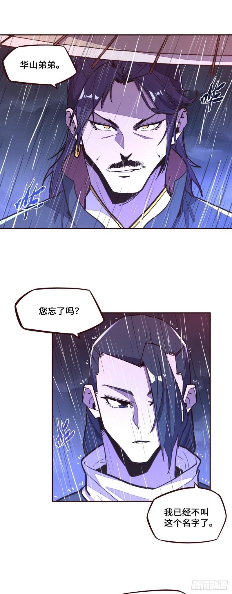 生死决断秋陶瓷 在线观看完整漫画,第116话2图