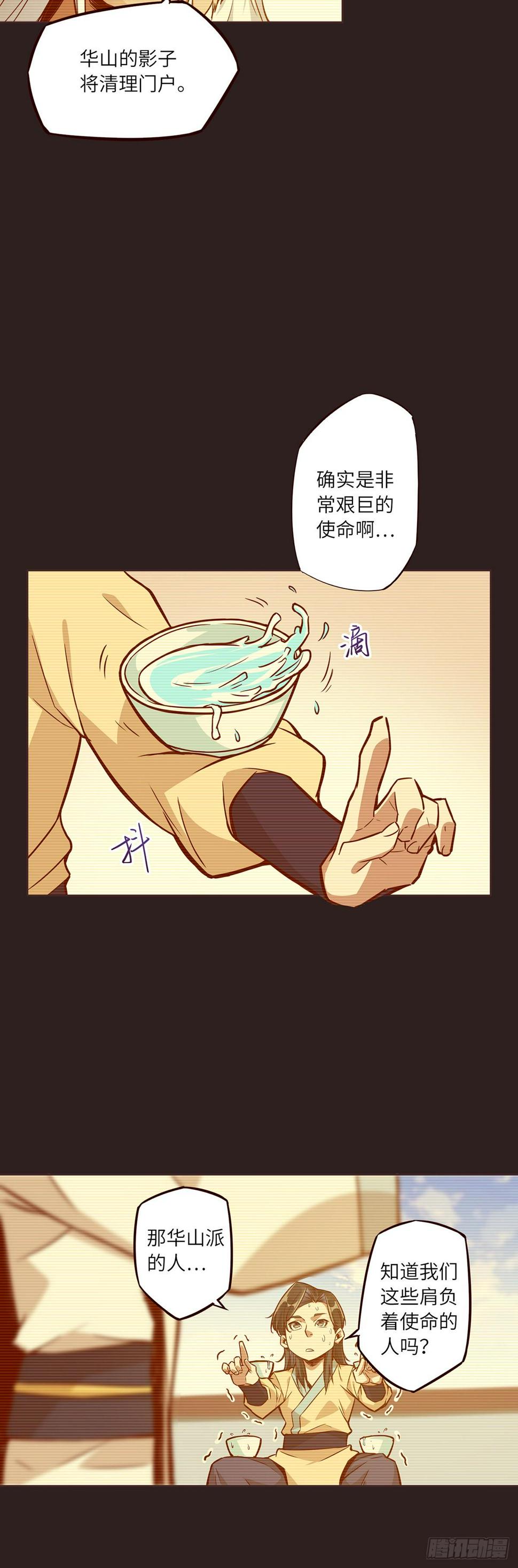 生死诀男主漫画,第八话2图