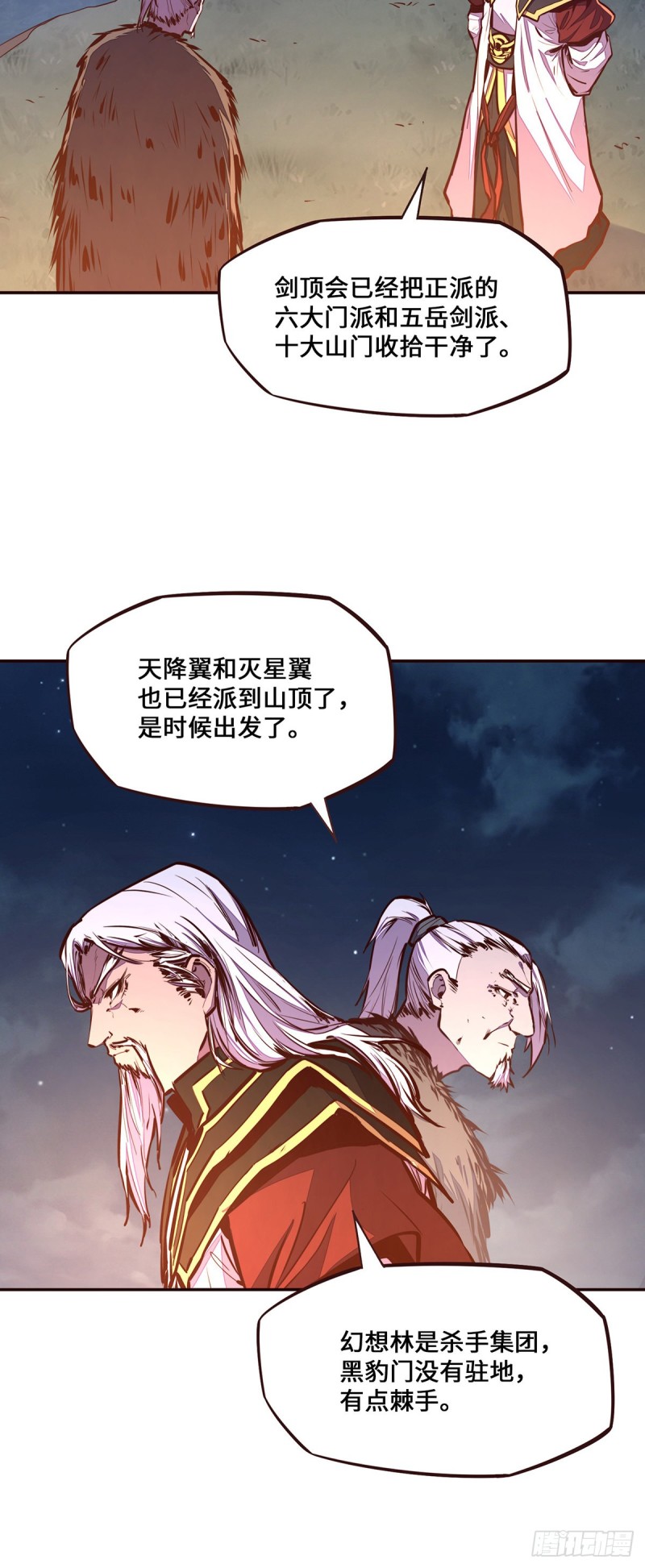 生死诀是什么意思漫画,第107话1图