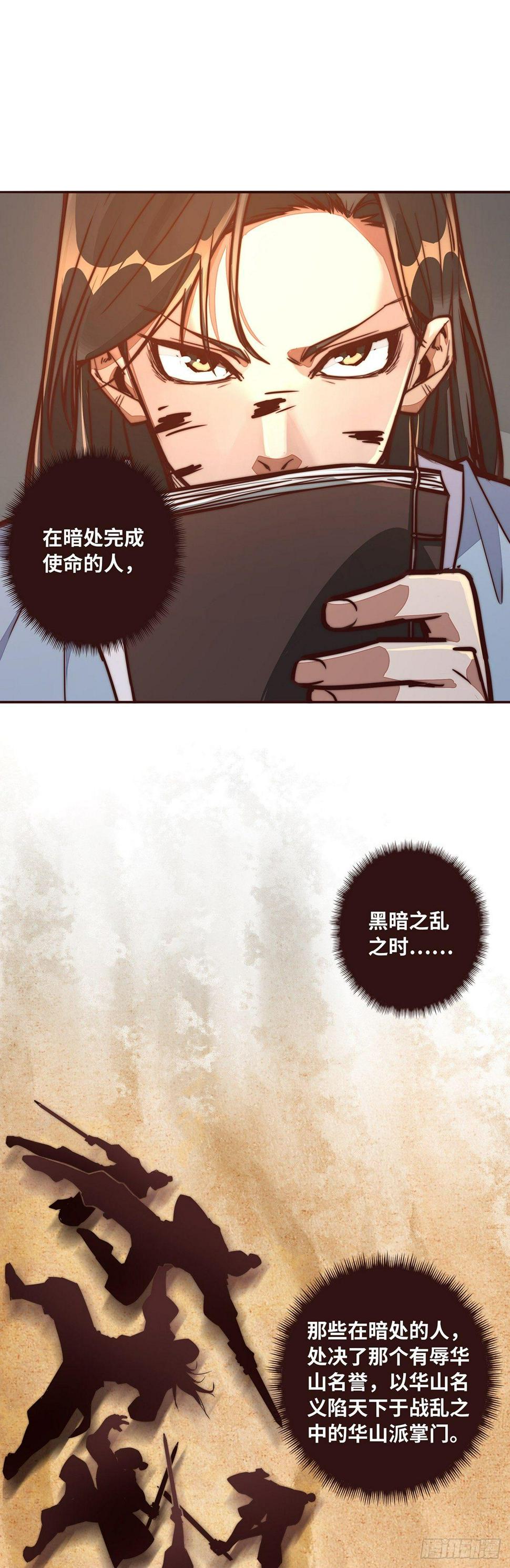生死诀书籍漫画,第十话2图