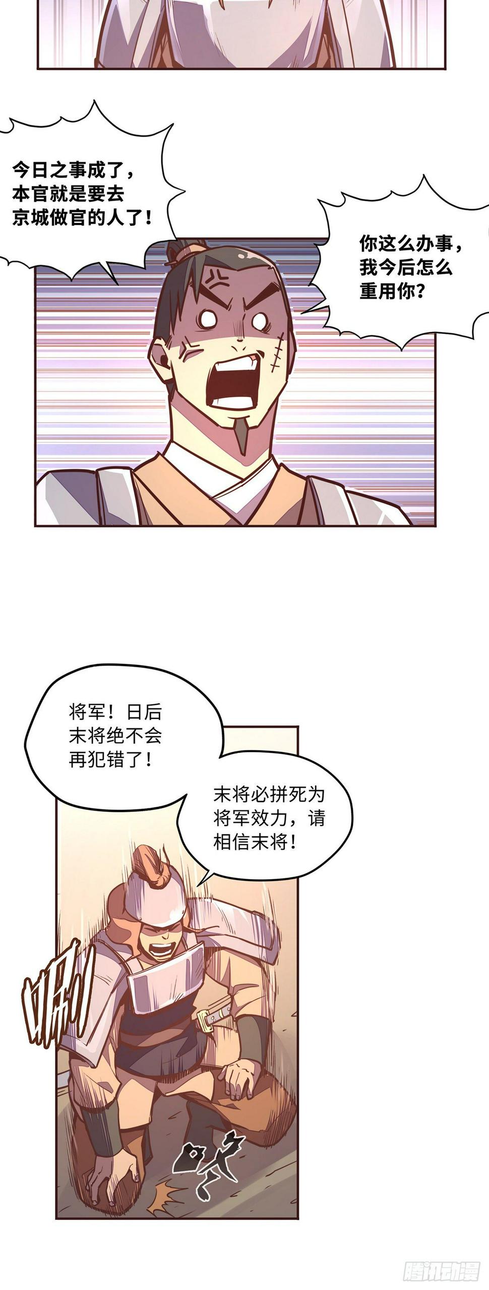 生死诀别句子漫画,第四十话2图