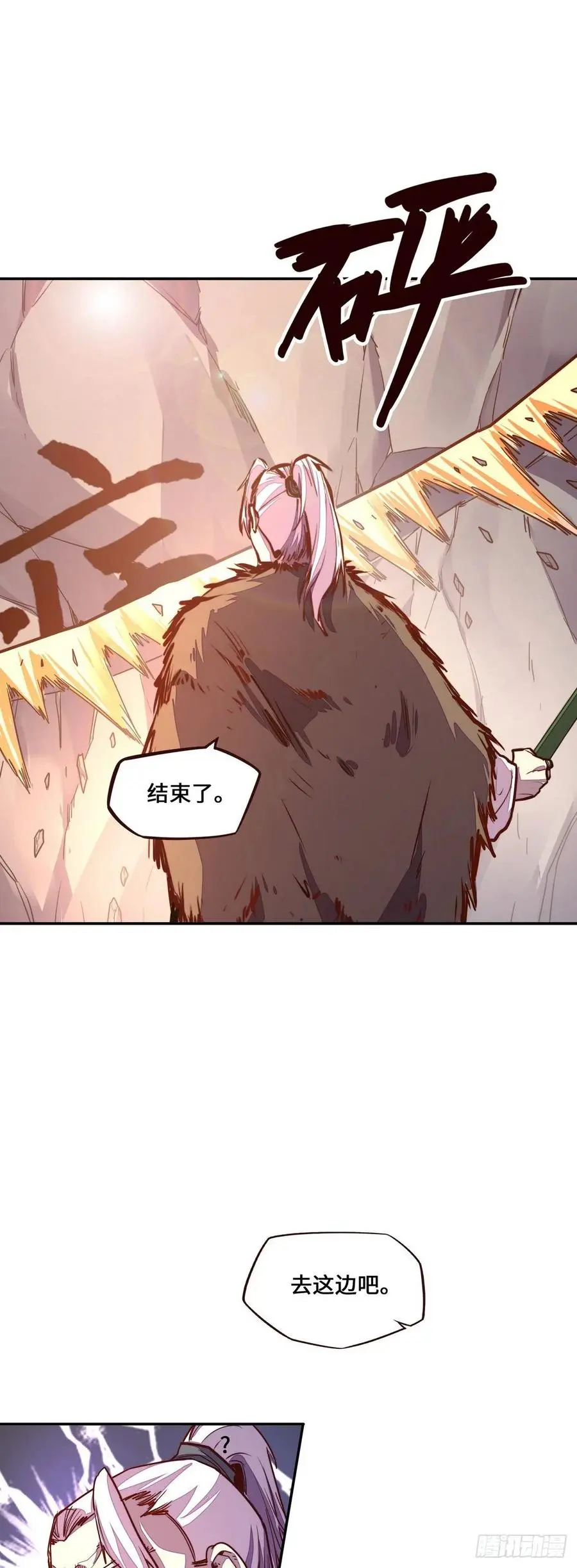 生死诀书籍漫画,第169话2图