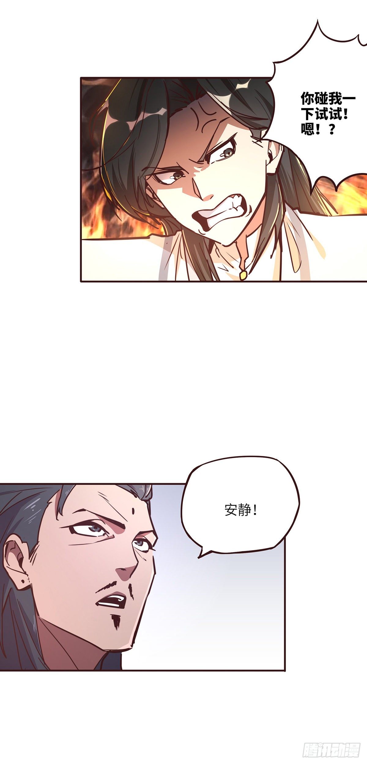 生死诀书籍漫画,第十七话1图