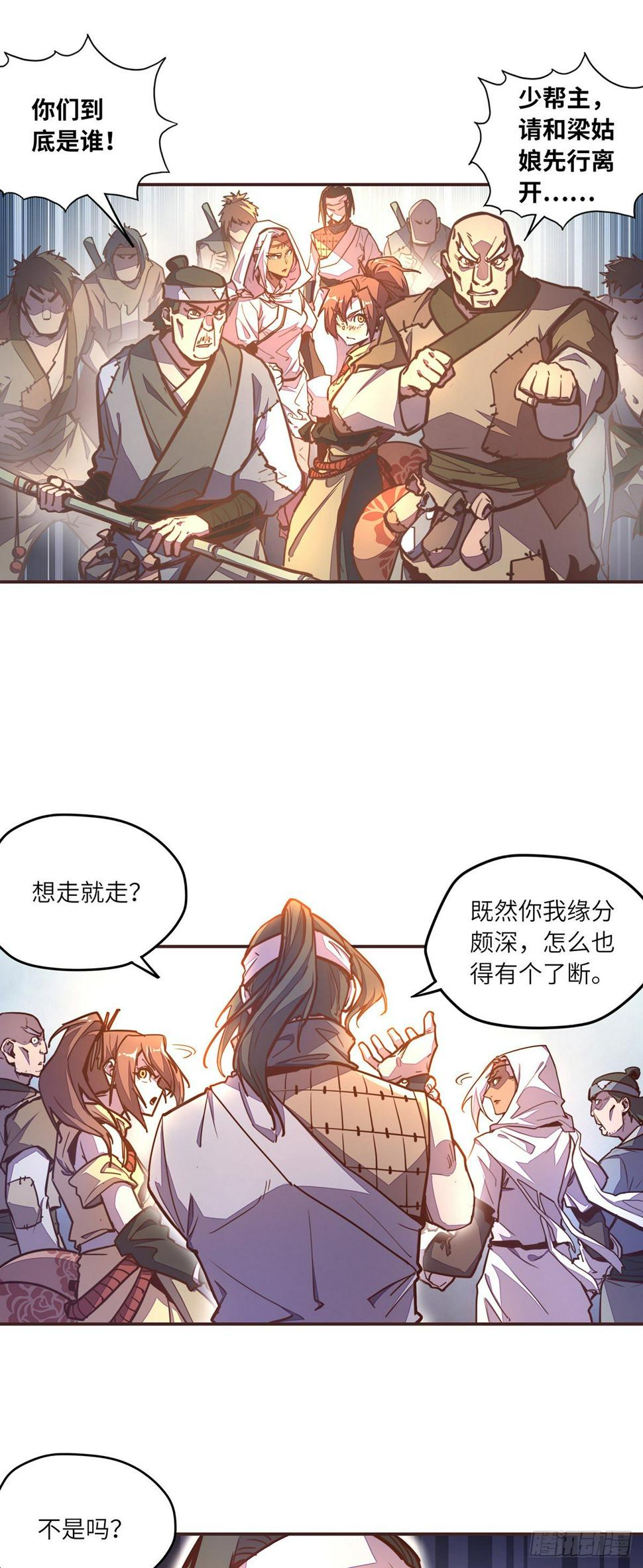 生死诀书籍漫画,第四十八话1图