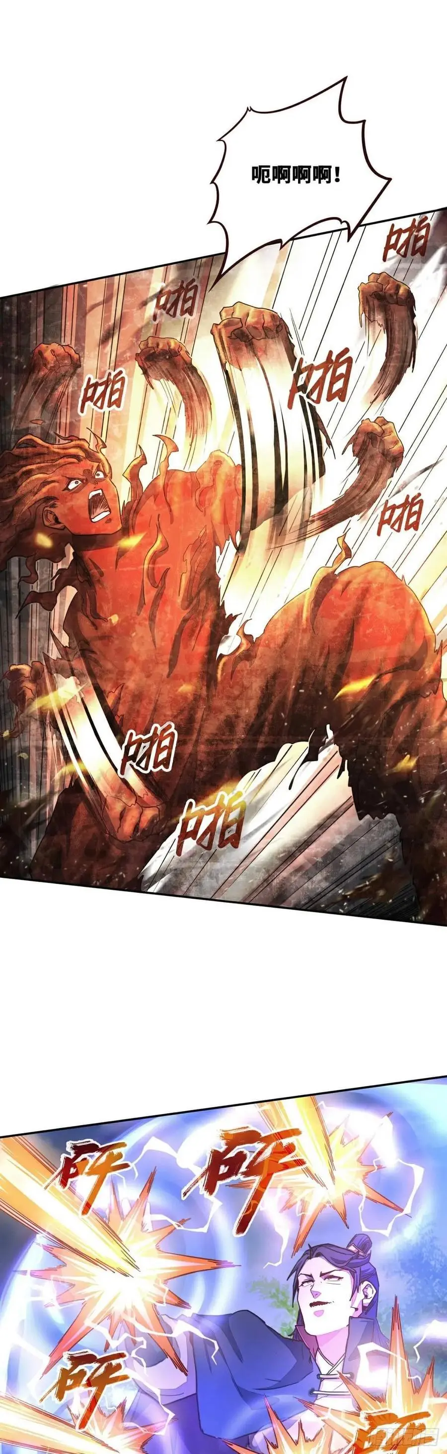 生死诀书籍漫画,第161话2图