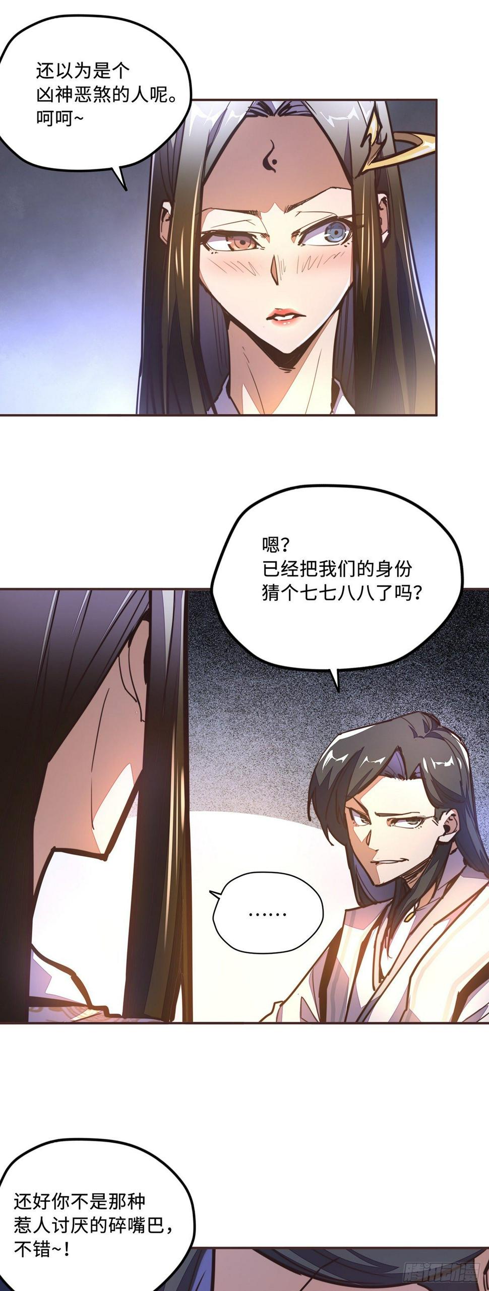 生死疲劳漫画,第五十四话2图