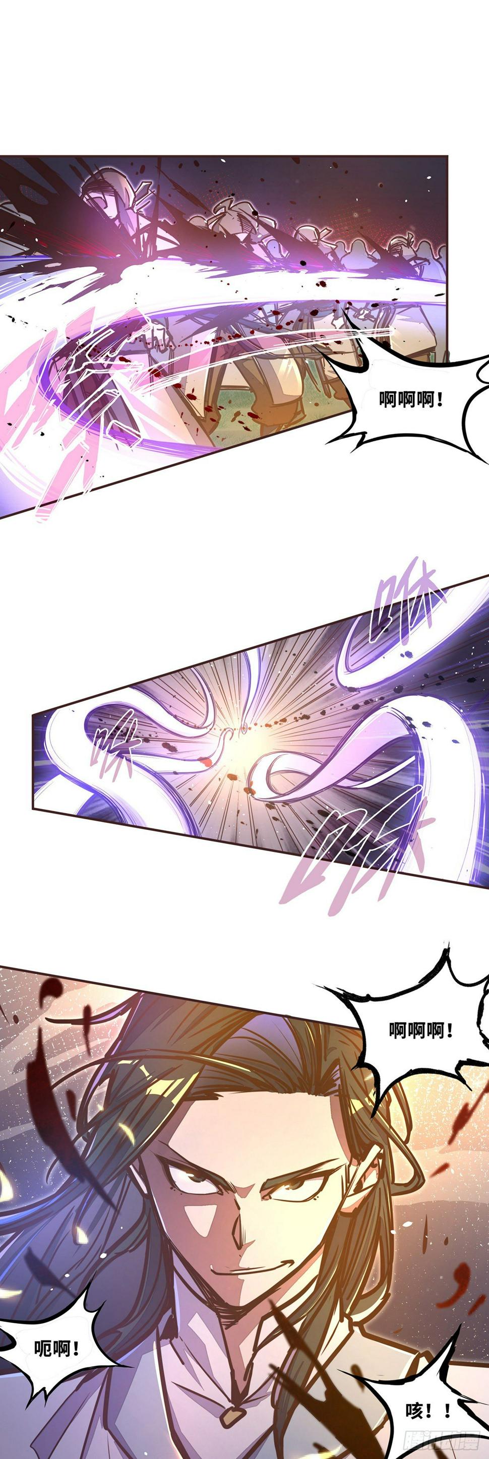 生死诀书籍漫画,第四十二话2图