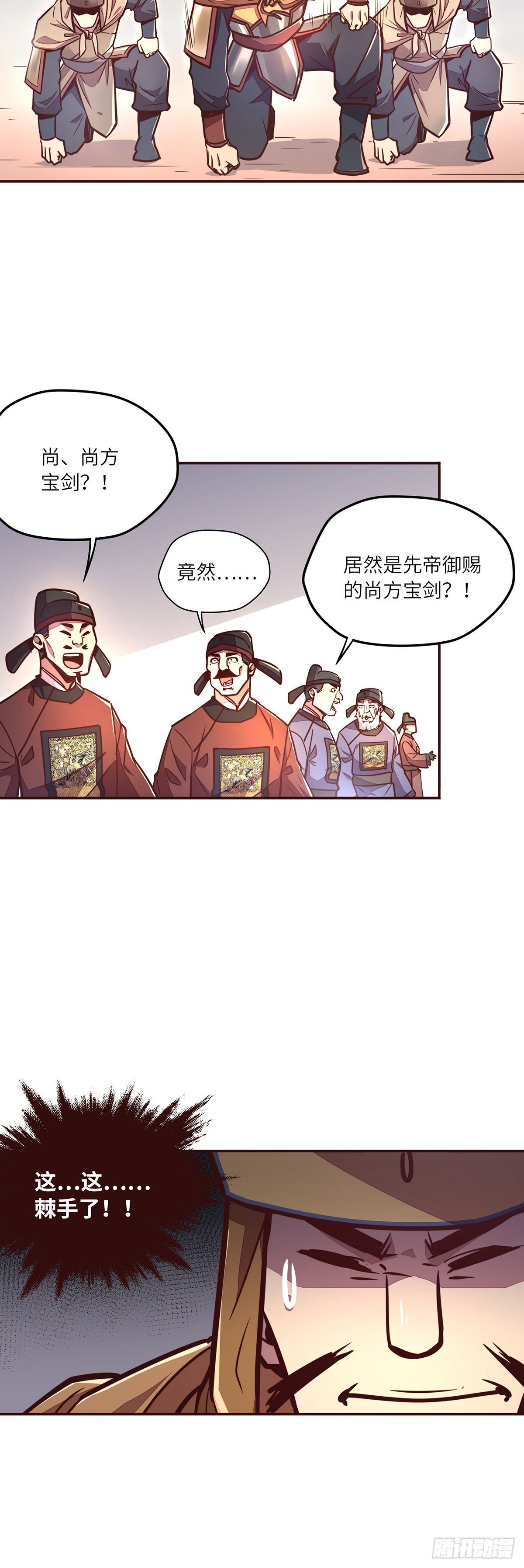 生死诀书籍漫画,第三十五话2图