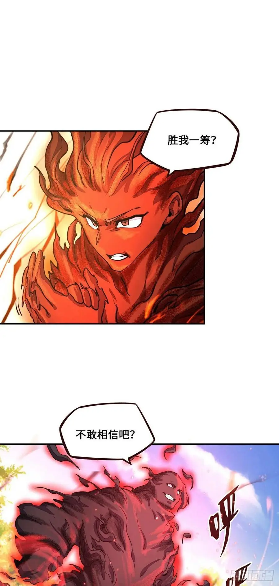 生死诀书籍漫画,第158话2图