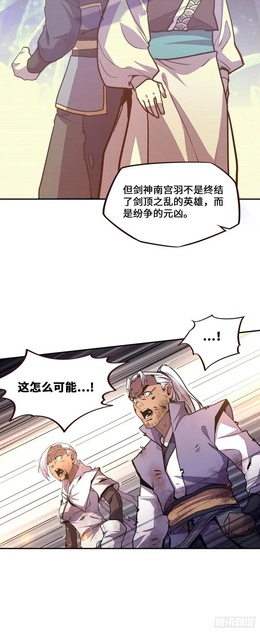 生死诀案例分享漫画,第150话2图