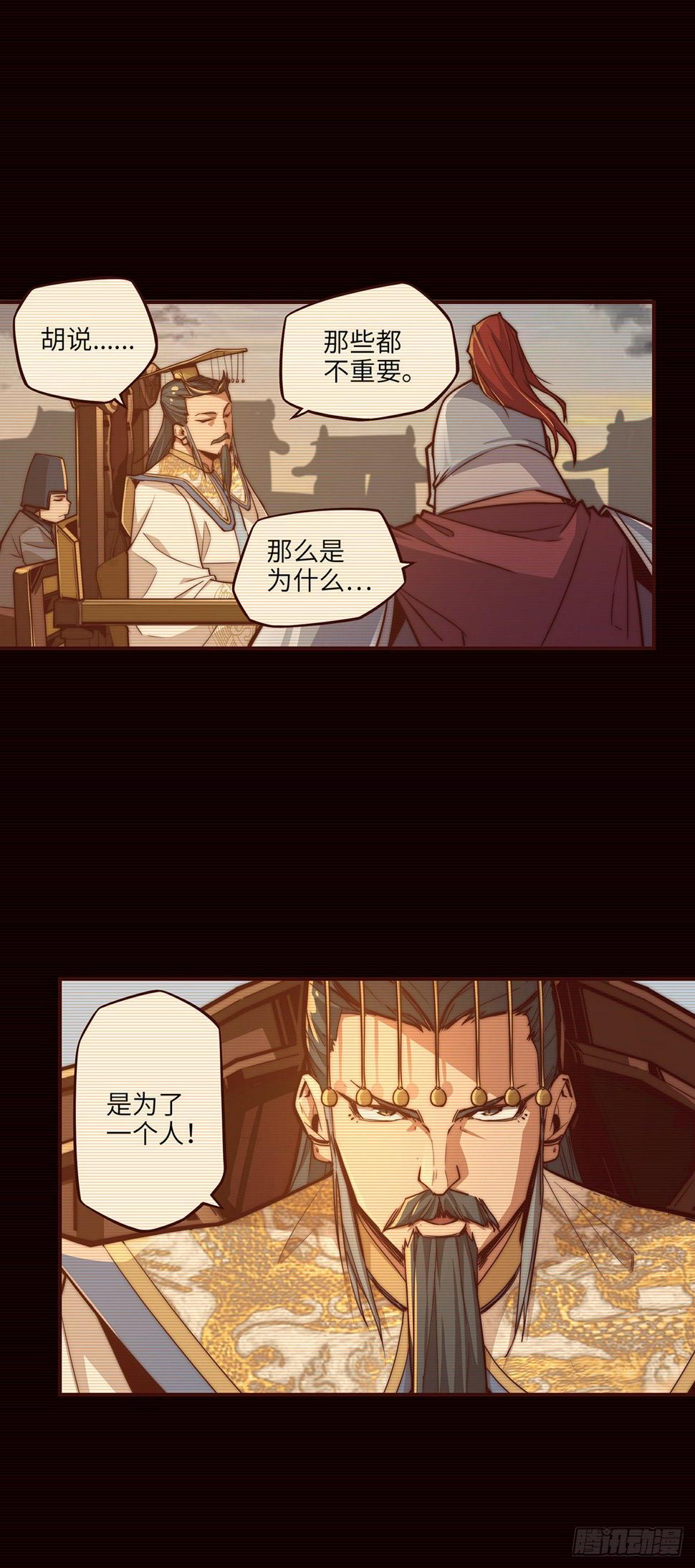 生死诀书籍漫画,第十二话2图