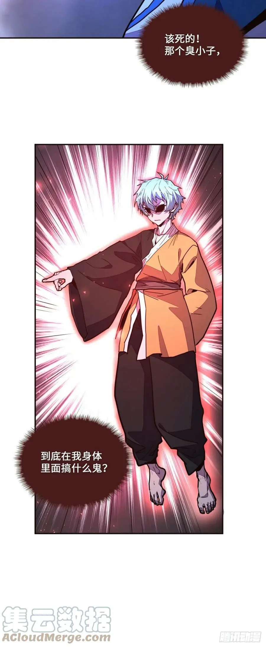 生死诀书籍漫画,第144话1图