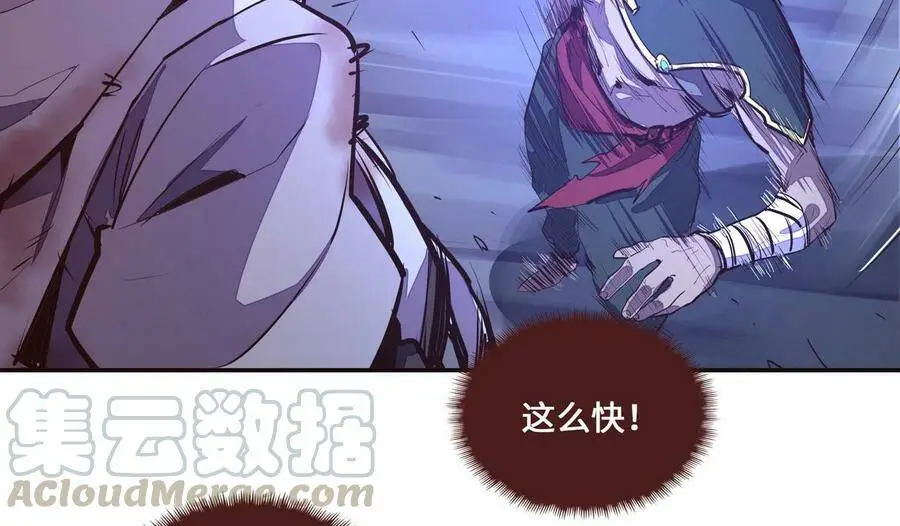 生死诀书籍漫画,第128话1图