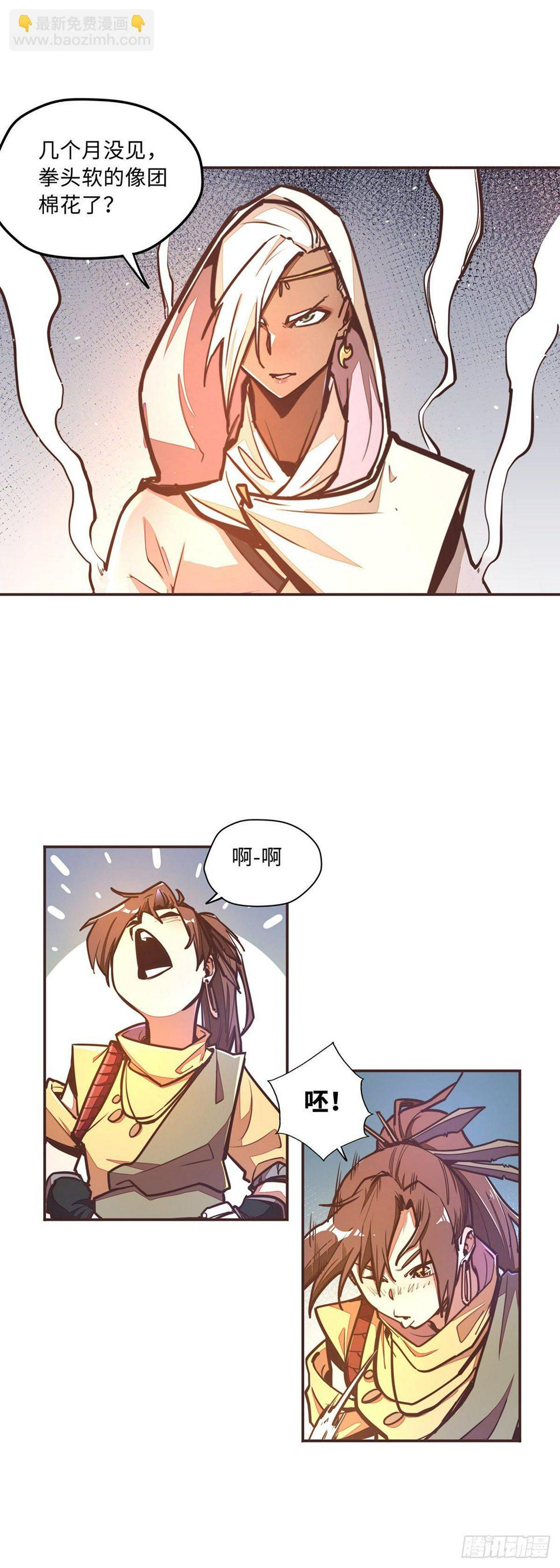 生死诀书籍漫画,第四十五话1图