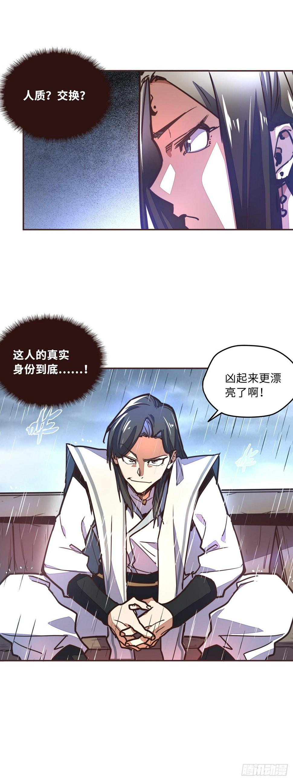 生死诀书籍漫画,第五十三话2图