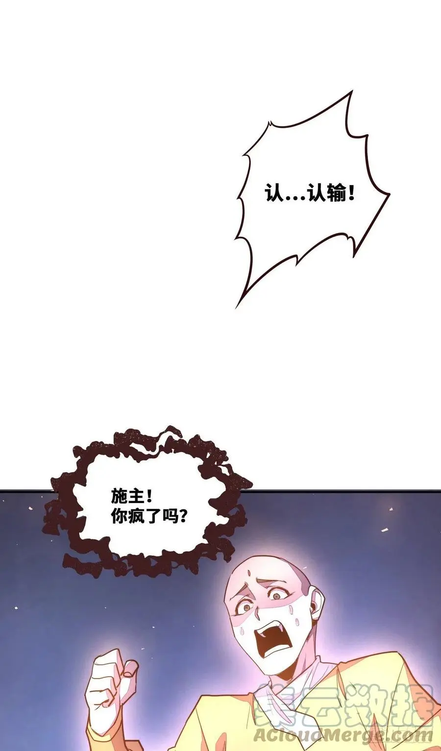 生死诀书籍漫画,第176话1图