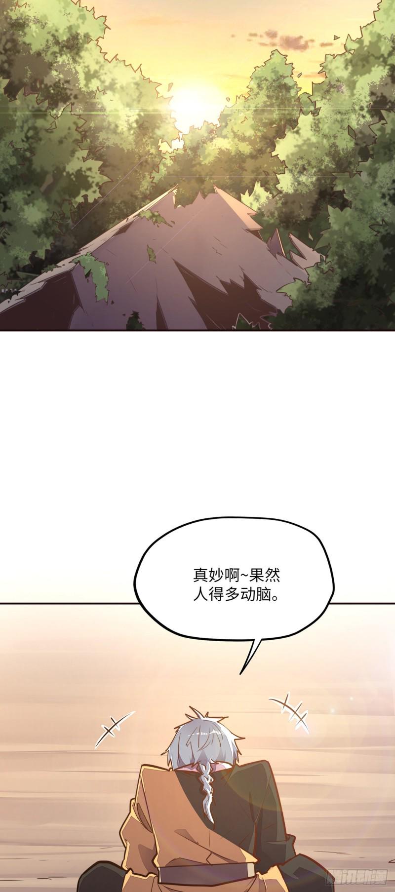 生死诀书籍漫画,第九十六话1图