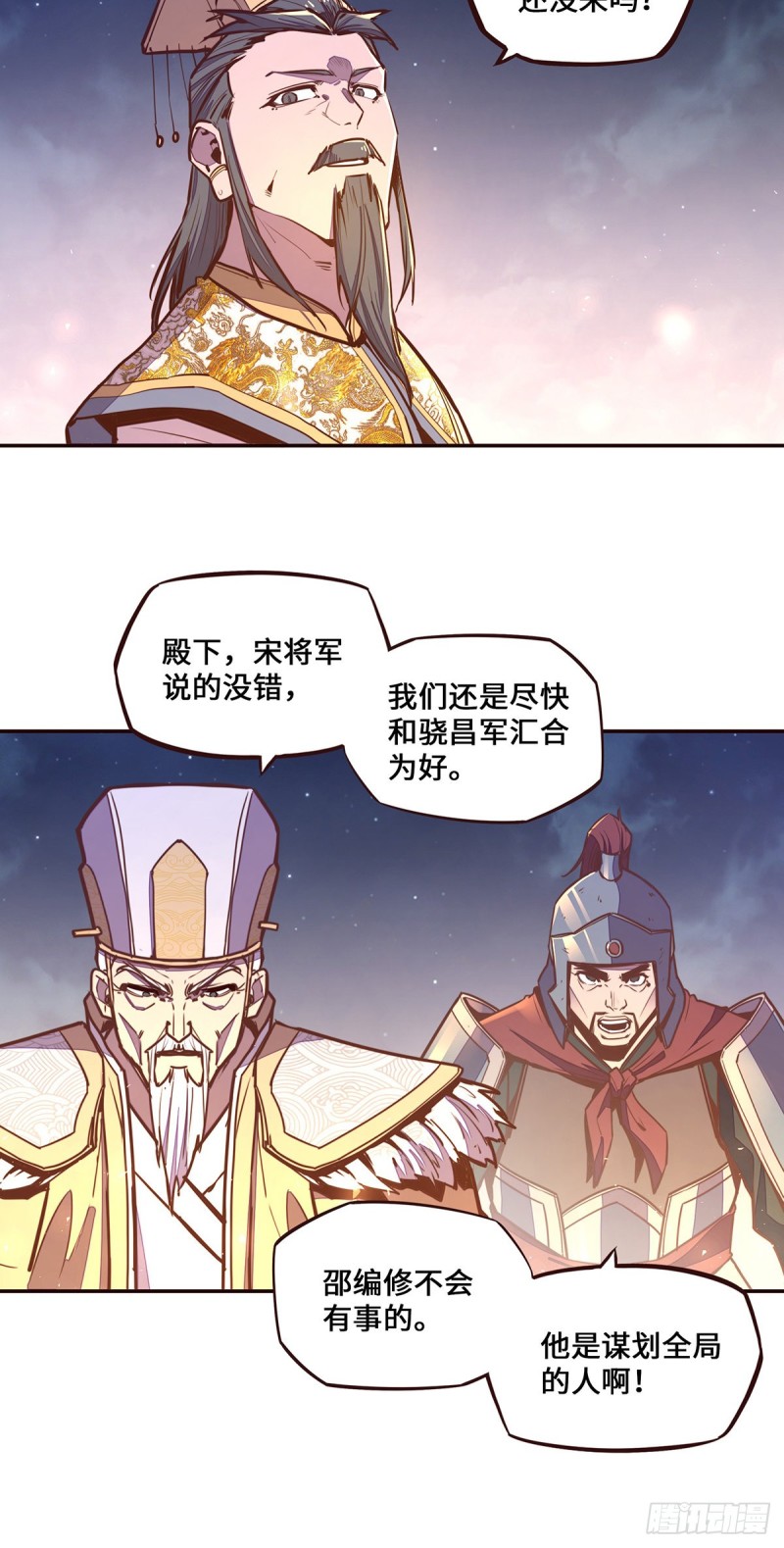 生死诀书籍漫画,第103话2图