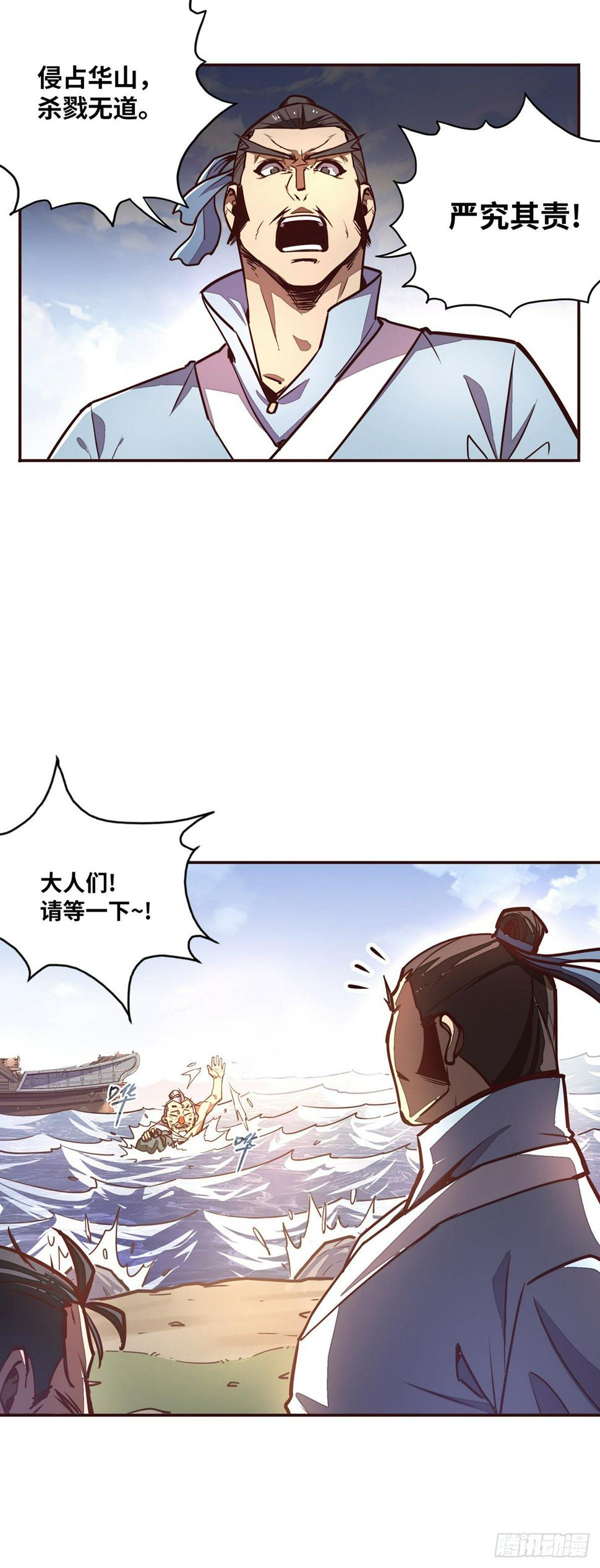 生死诀书籍漫画,第三十四话1图