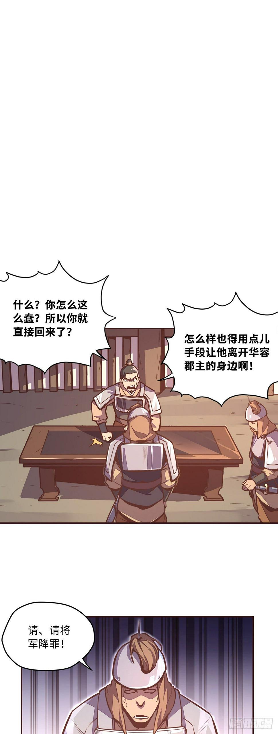 生死诀别句子漫画,第四十话1图