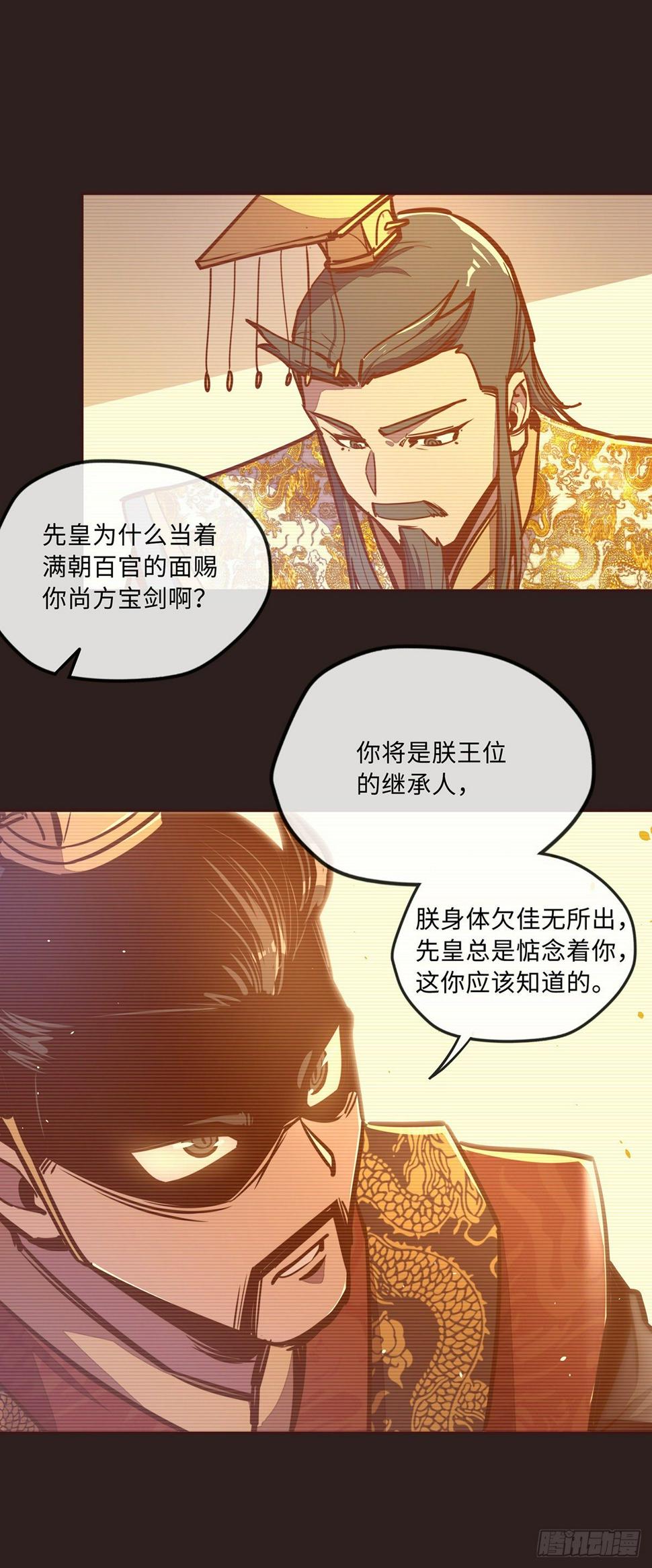 生死诀书籍漫画,第三十九话1图