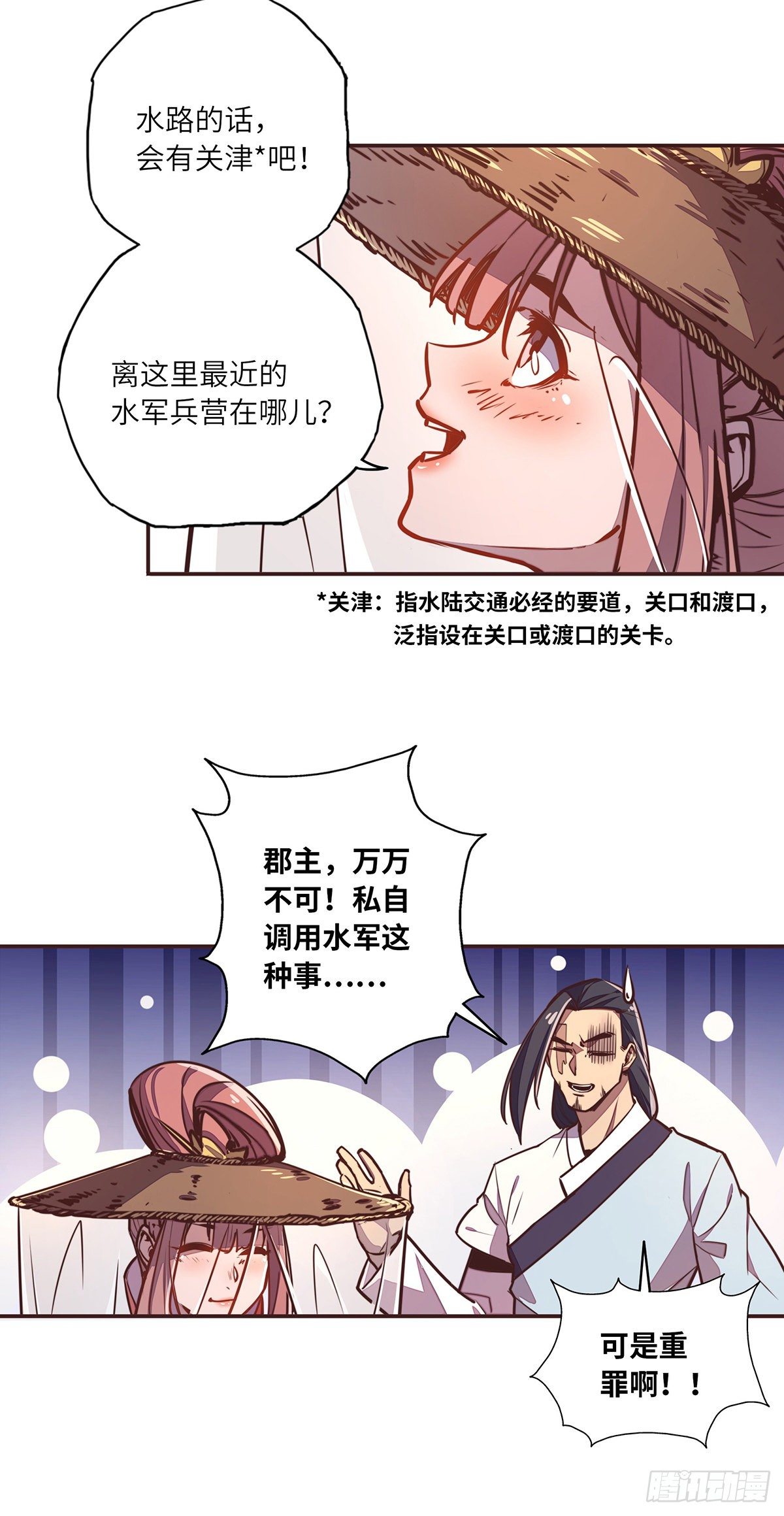 生死诀 第1季 动态漫漫画,第二十六话1图