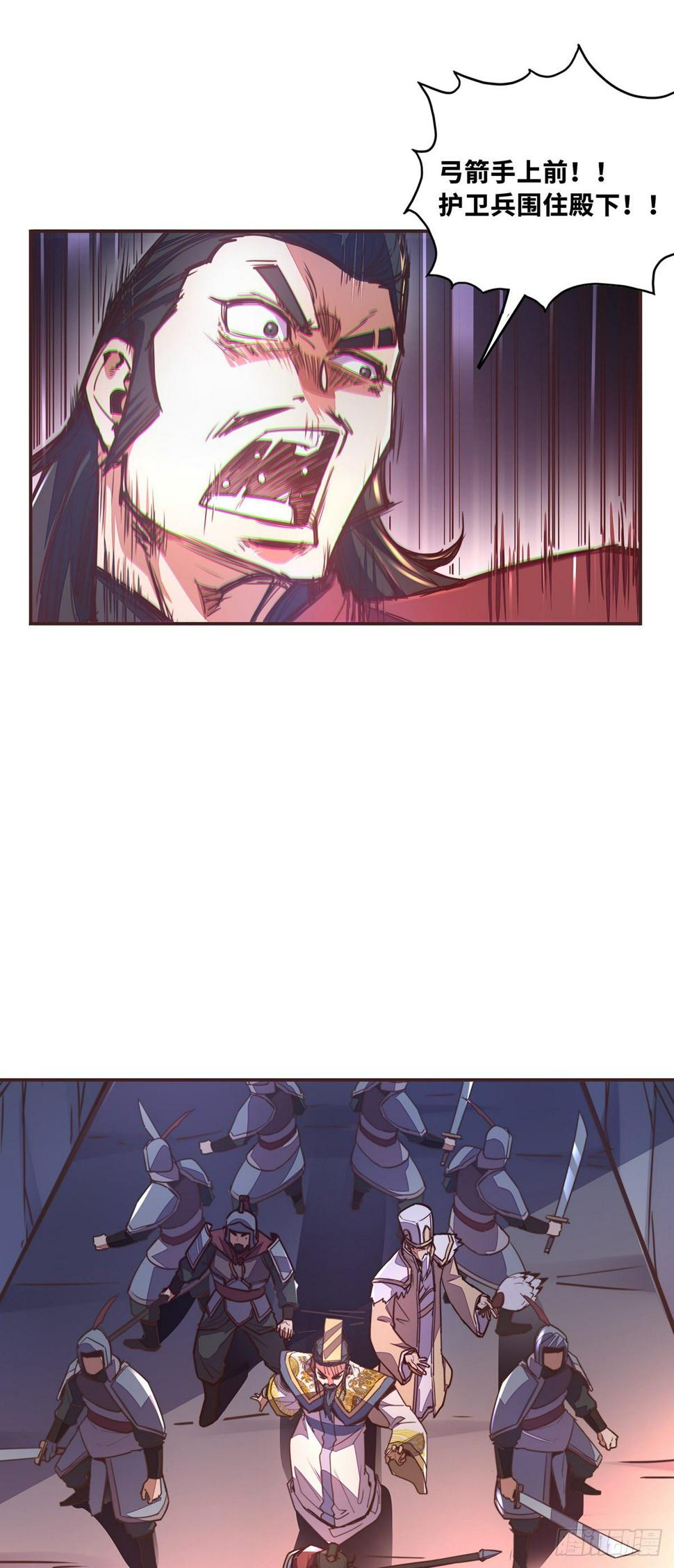 生死诀书籍漫画,第五十六话1图