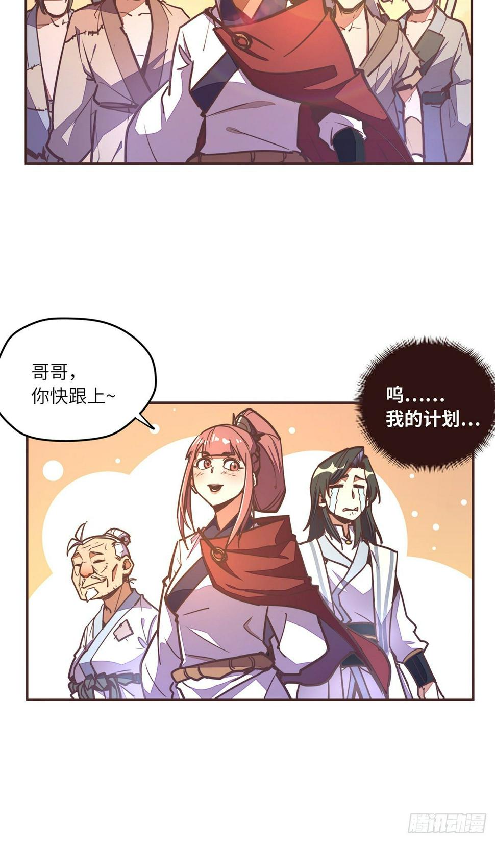 生死诀完结漫画,第五十一话2图