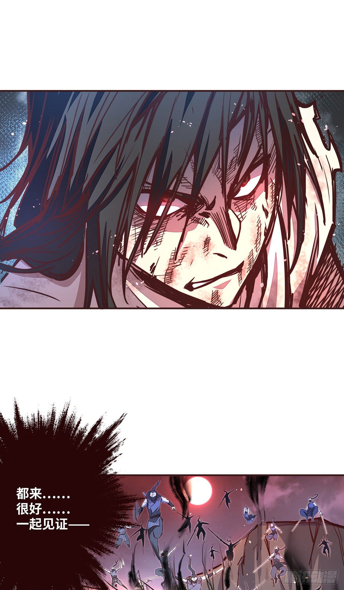 生死诀书籍漫画,第二十三话2图