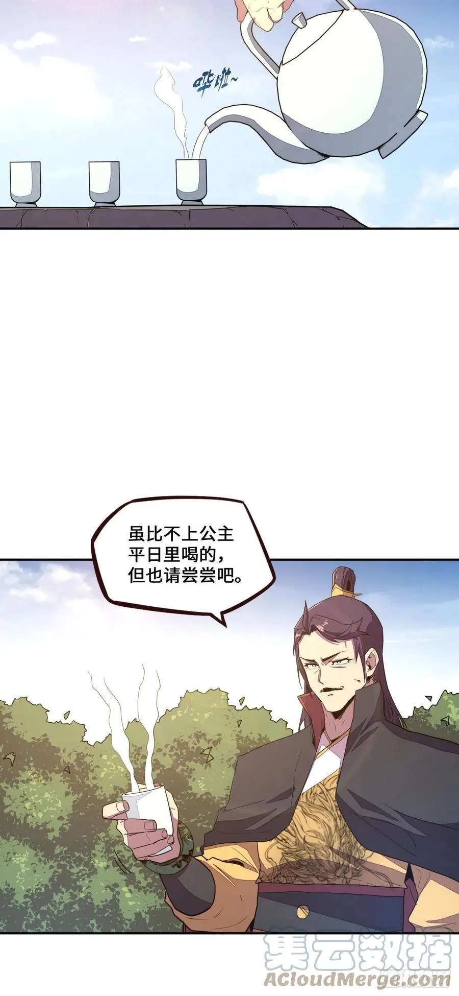 生死决斗漫画,第169话1图