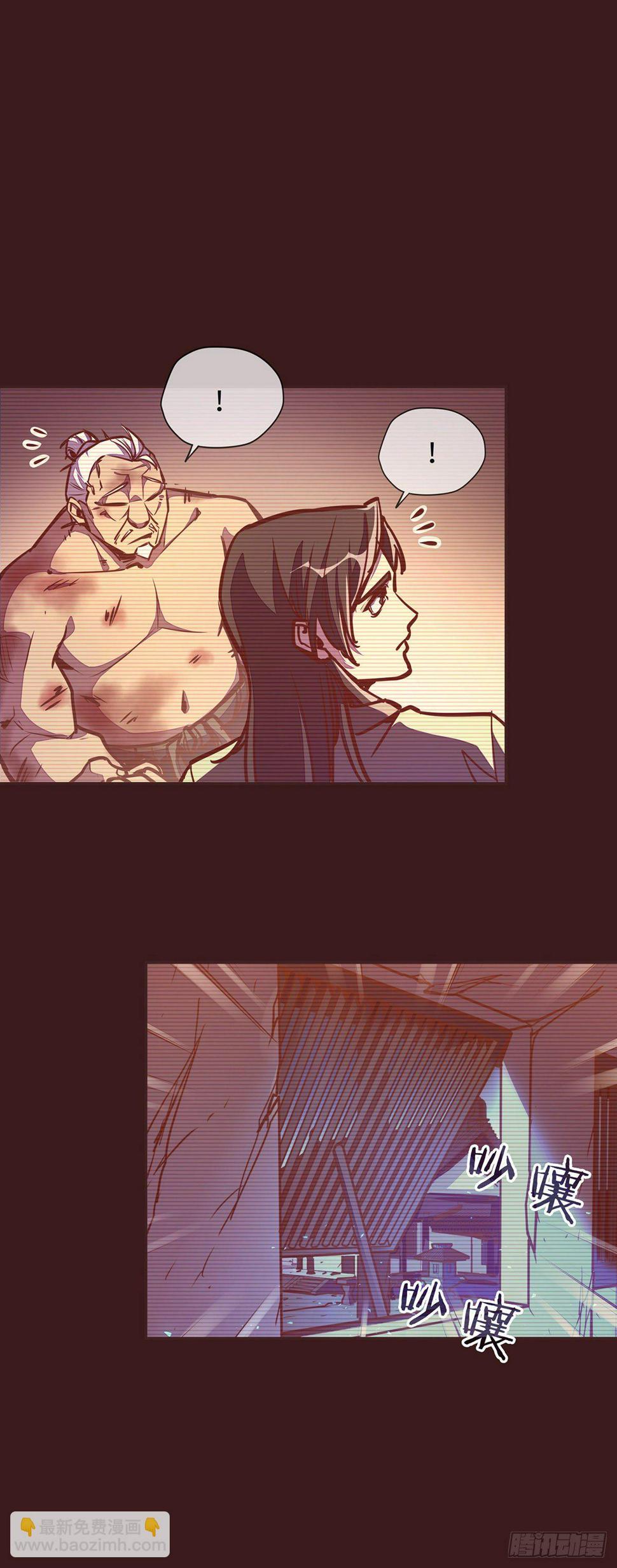 生死诀书籍漫画,第三十八话1图