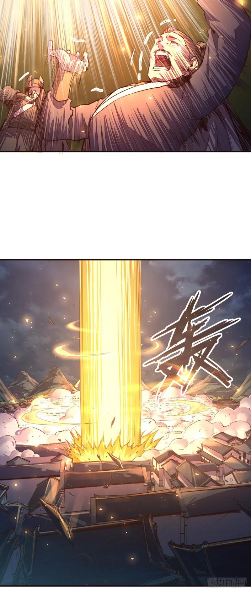 生死诀书籍漫画,第119话2图