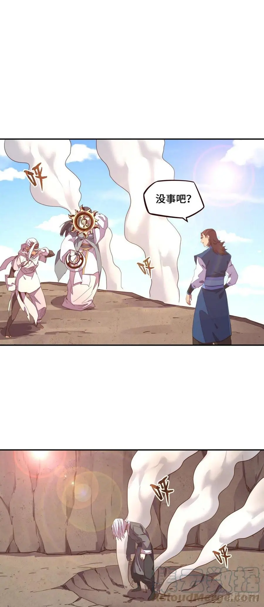 生死诀书籍漫画,第170话1图