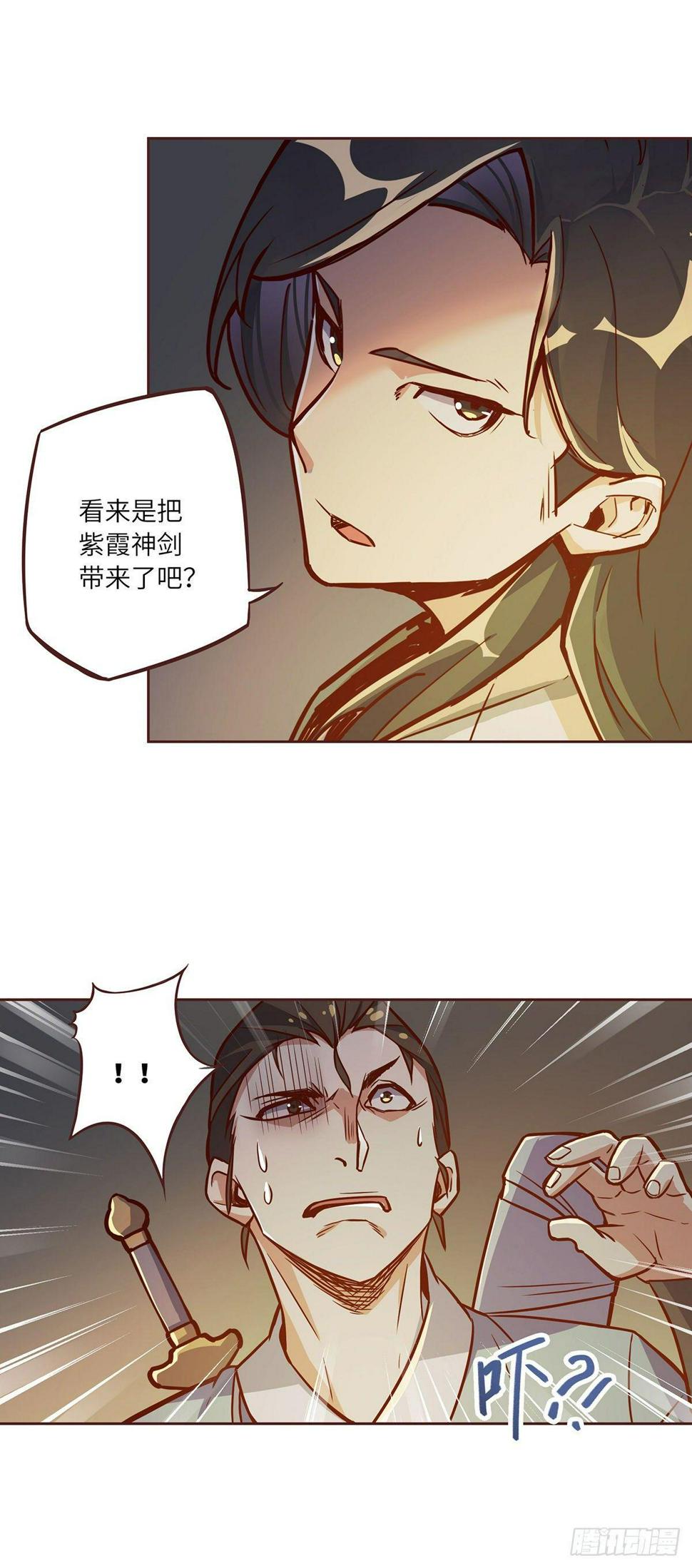 断寿命口诀漫画,第四话1图